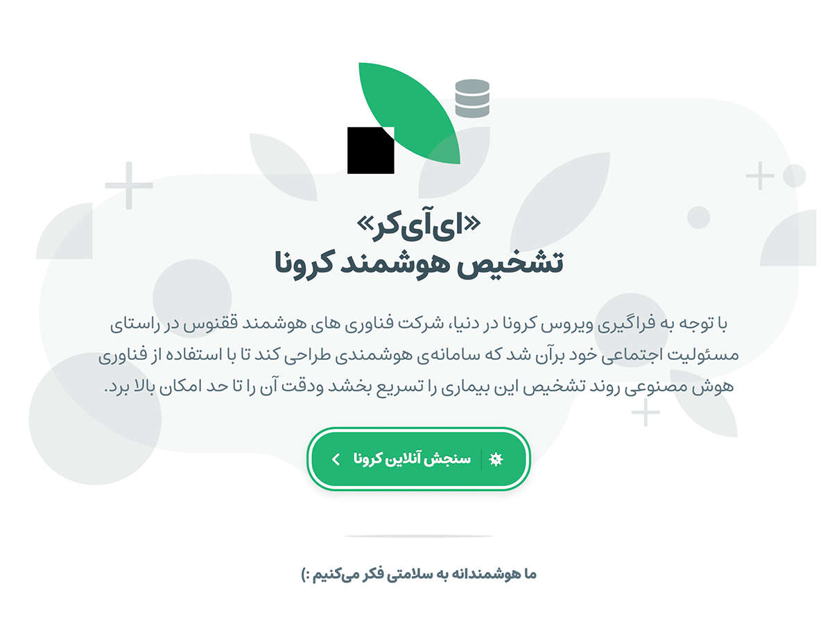 AI-Care Covid Scan